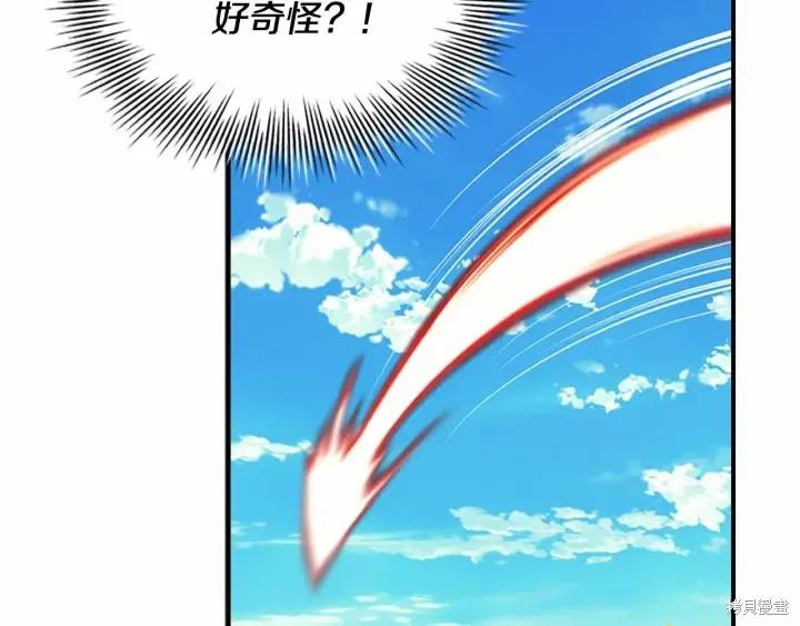《重生小公主生存法则》第38话 第38页
