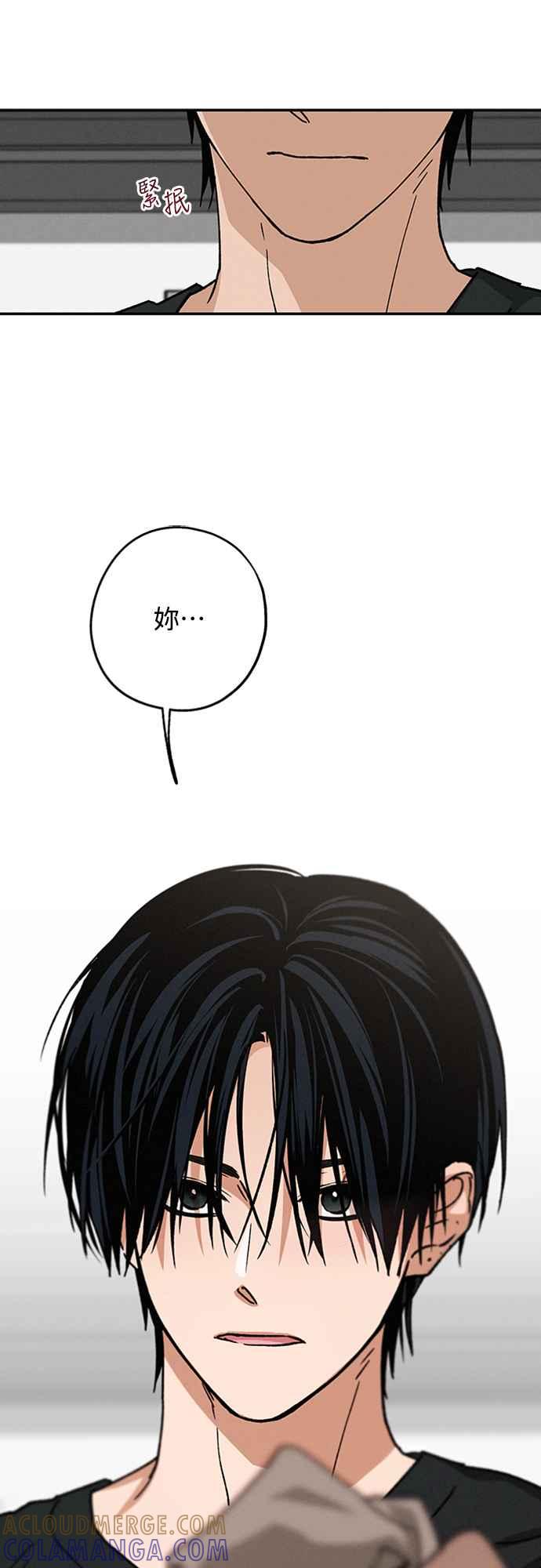 待定义的关系 - 第40话 我 - 第55张图