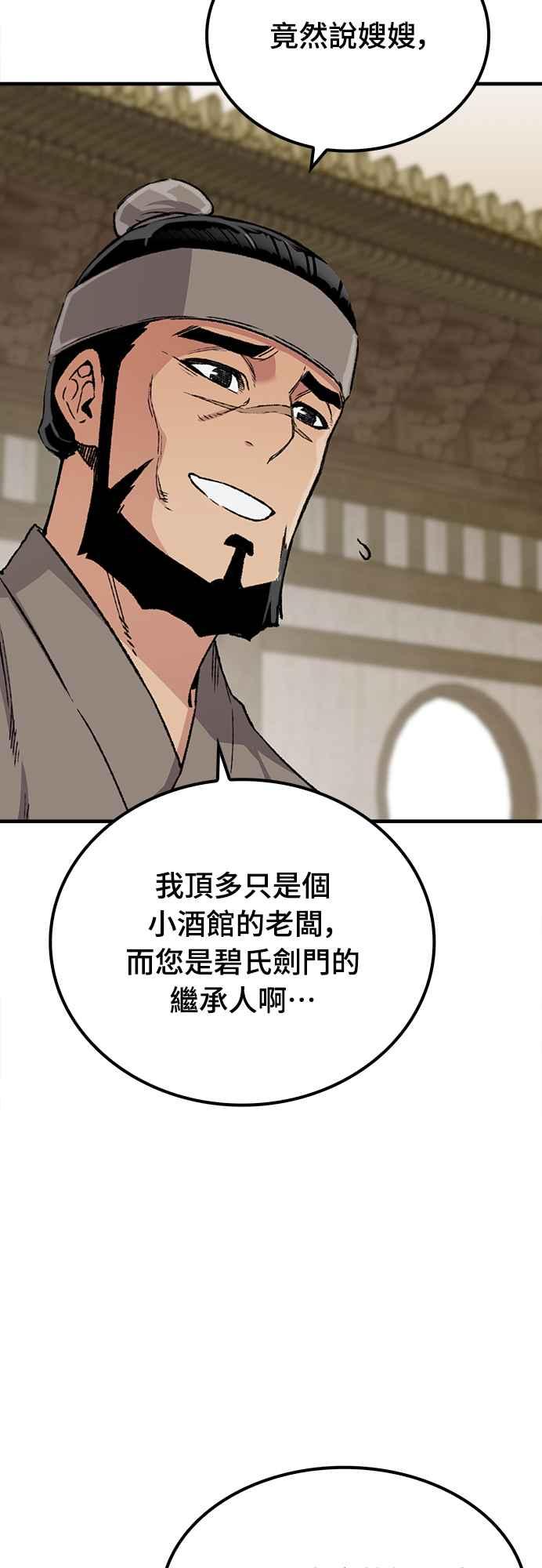 《还生天魔》第46话 第62页