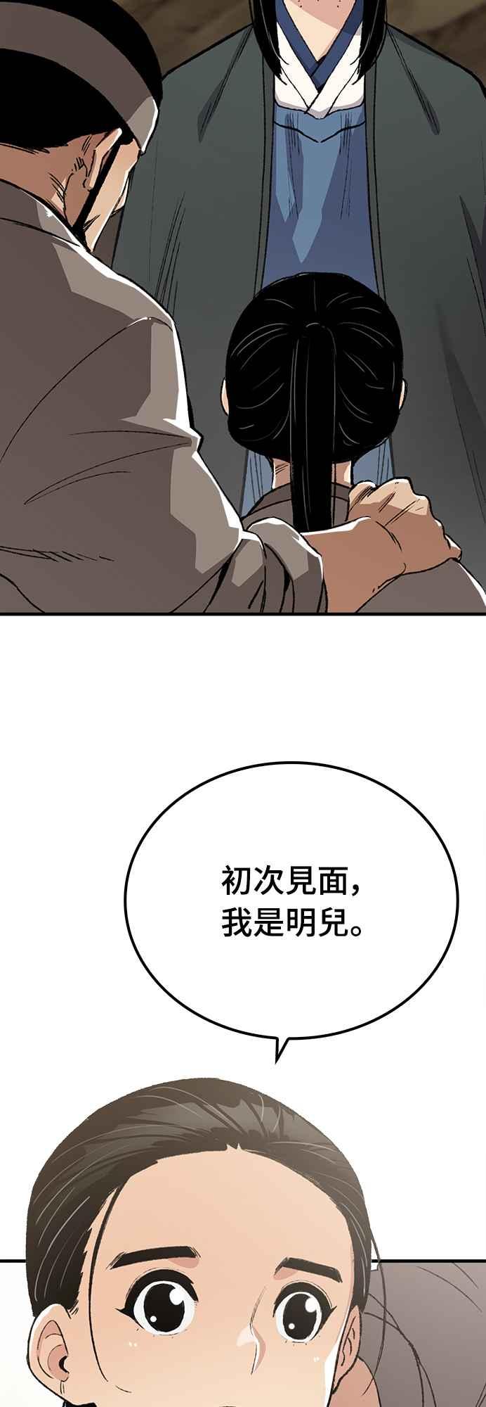 《还生天魔》第46话 第59页