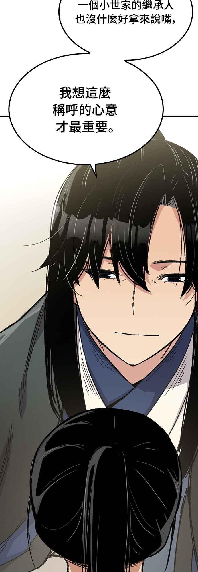 《还生天魔》第46话 第63页
