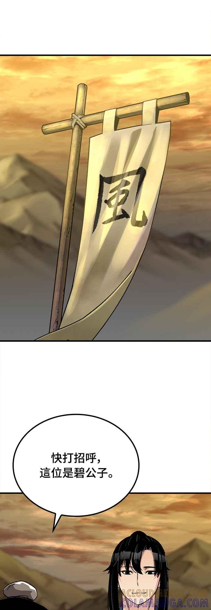 《还生天魔》第46话 第58页