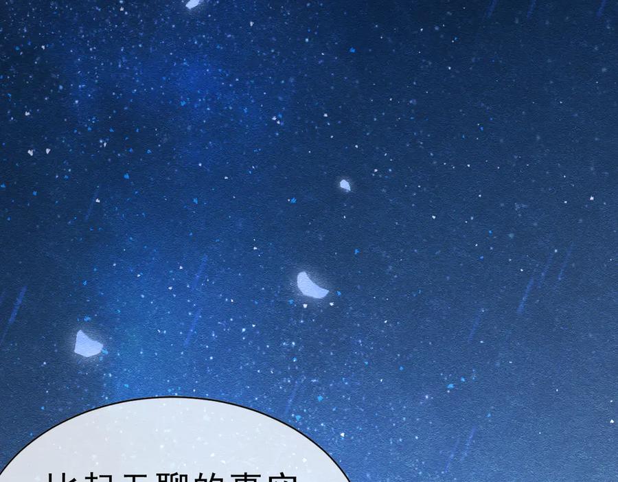 《被主教大人宠爱的日子》60 筹码太少 第12页