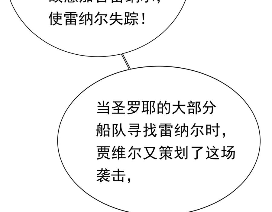 《被主教大人宠爱的日子》60 筹码太少 第19页