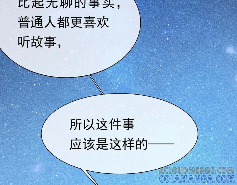 《被主教大人宠爱的日子》60 筹码太少 第13页