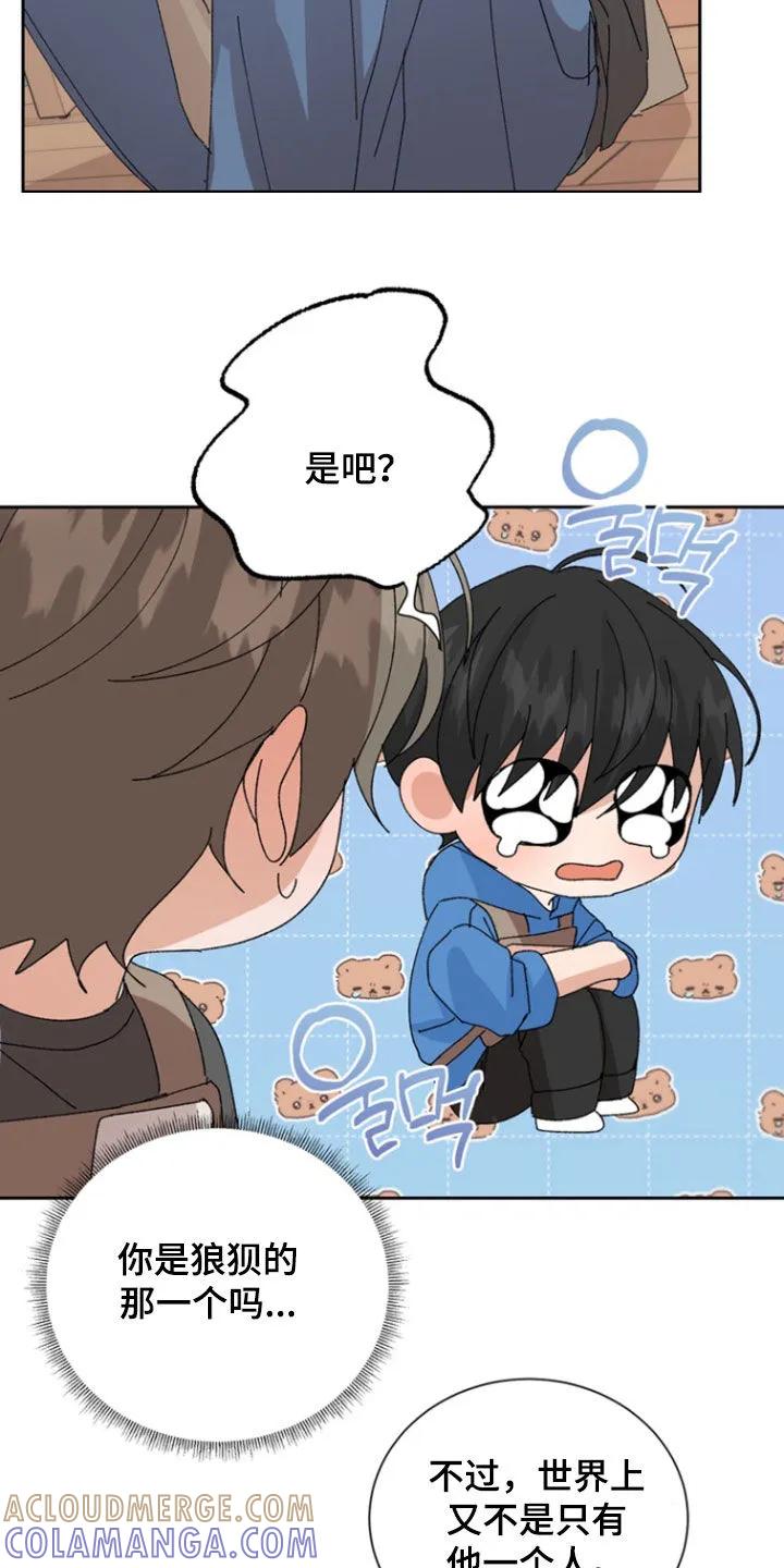 别样新婚 - 第66章：【第二季】可怕的事实 - 第11张图