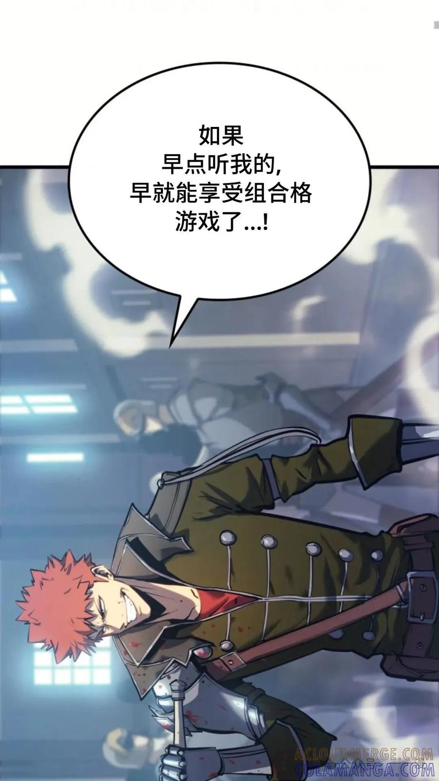 《伯爵家的小儿子是玩家》第7集 第97页