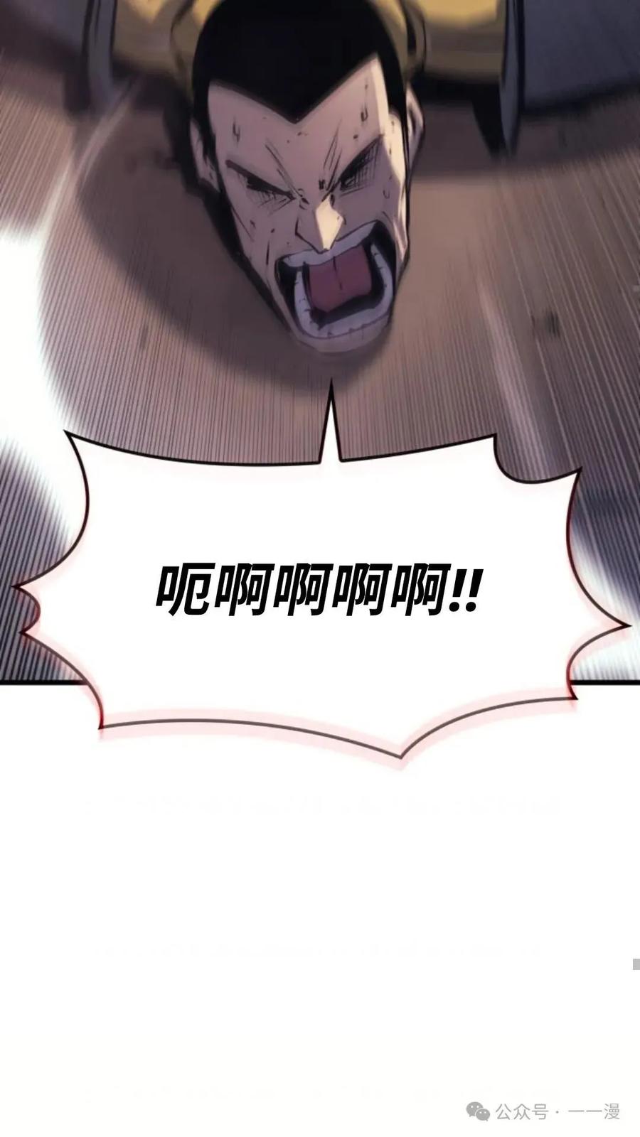 《伯爵家的小儿子是玩家》第7集 第95页