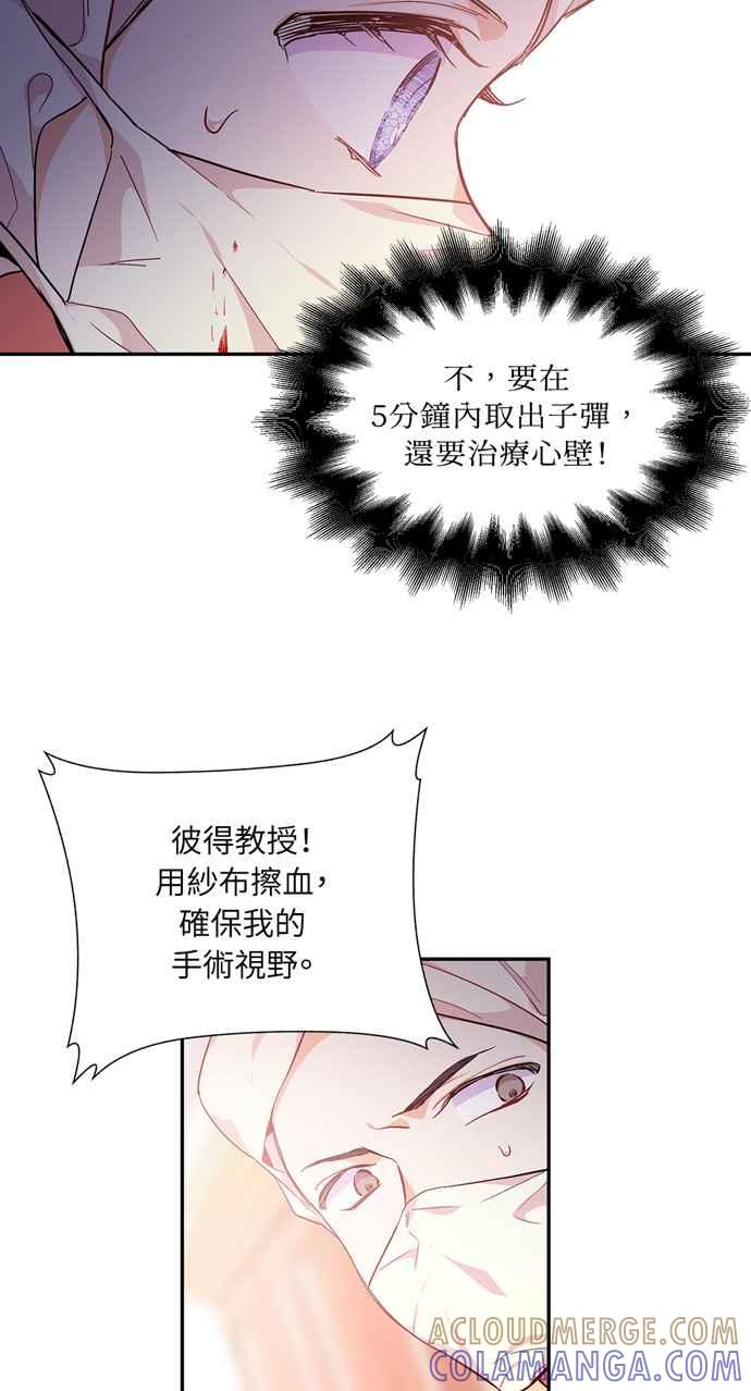 《外科医生爱丽丝》第117话 第25页