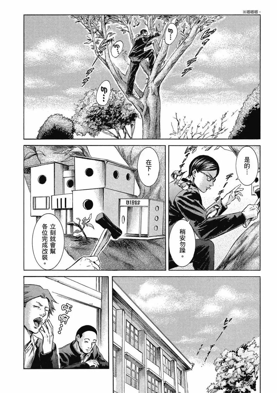 《在下坂本，有何贵干？》第04卷 第152页