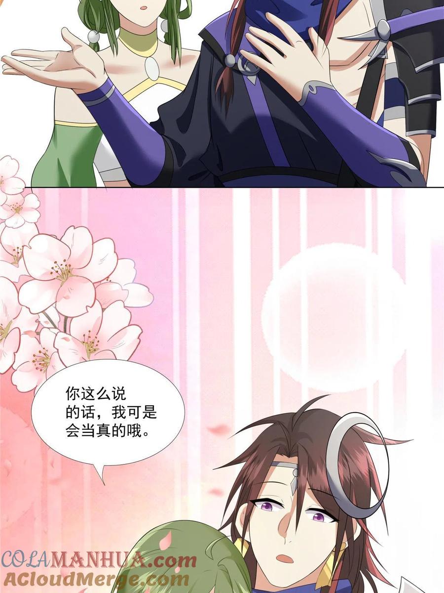 武功自动修炼：我在魔教修成佛皇 009 在下草莽英雄 第35页