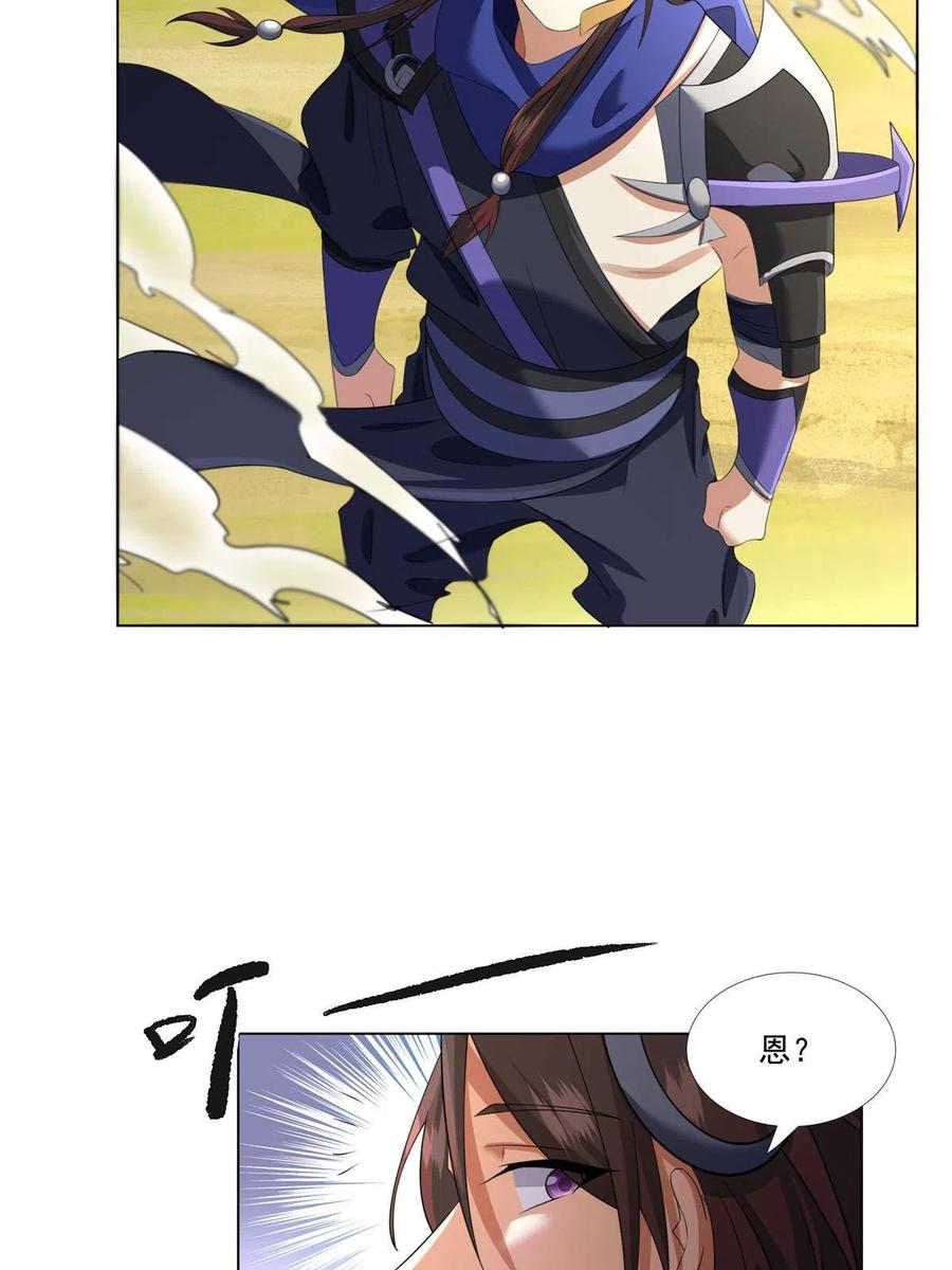武功自动修炼：我在魔教修成佛皇 009 在下草莽英雄 第18页