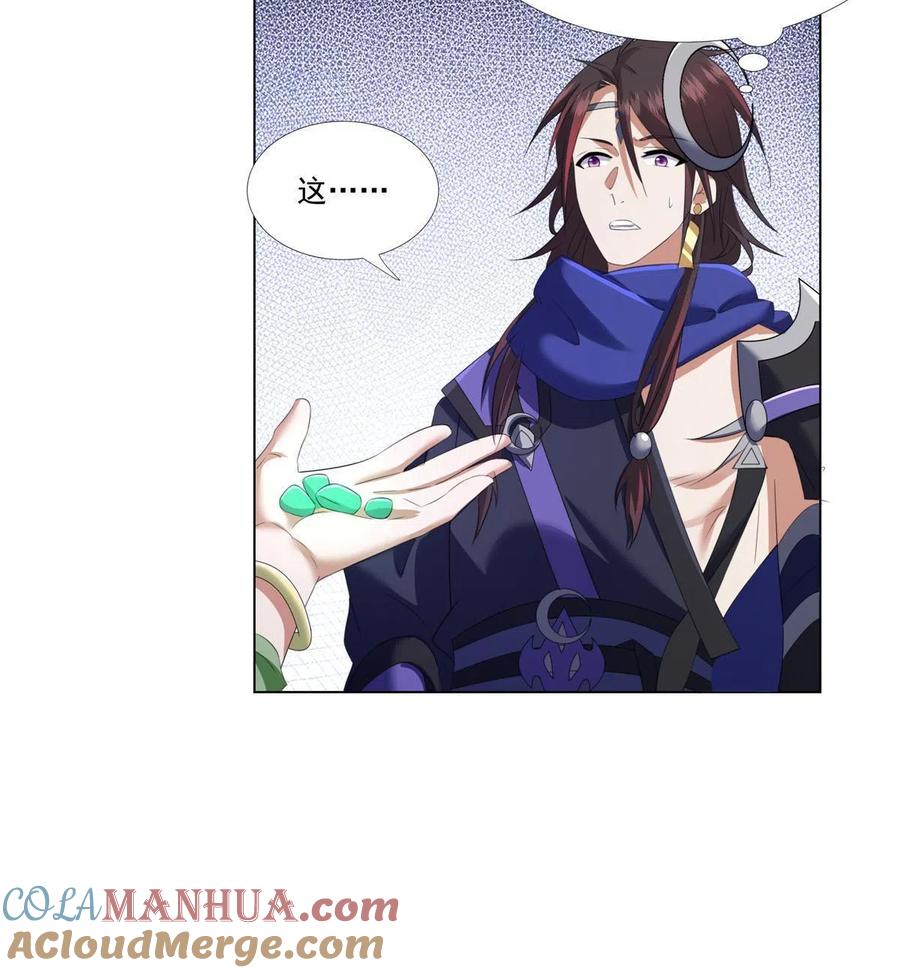武功自动修炼：我在魔教修成佛皇 009 在下草莽英雄 第31页
