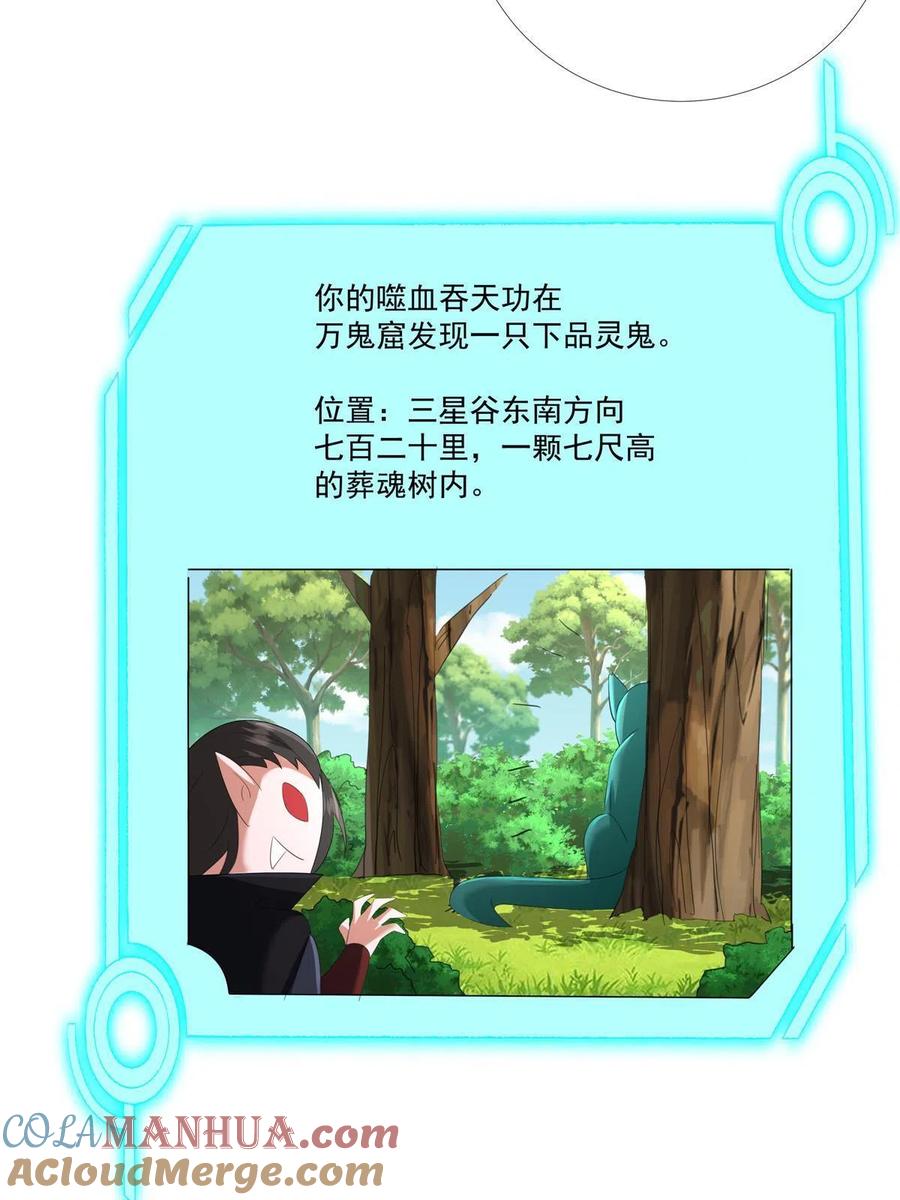 武功自动修炼：我在魔教修成佛皇 009 在下草莽英雄 第21页