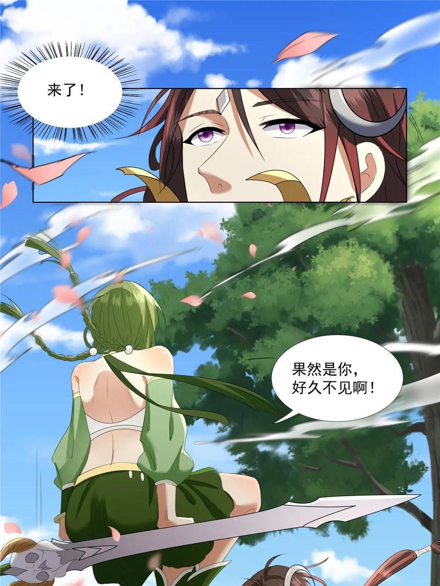 武功自动修炼：我在魔教修成佛皇 009 在下草莽英雄 第26页