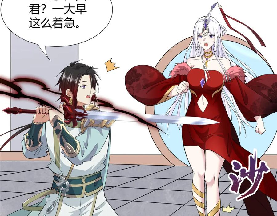 武功自动修炼：我在魔教修成佛皇 098 闭关一年 第4页