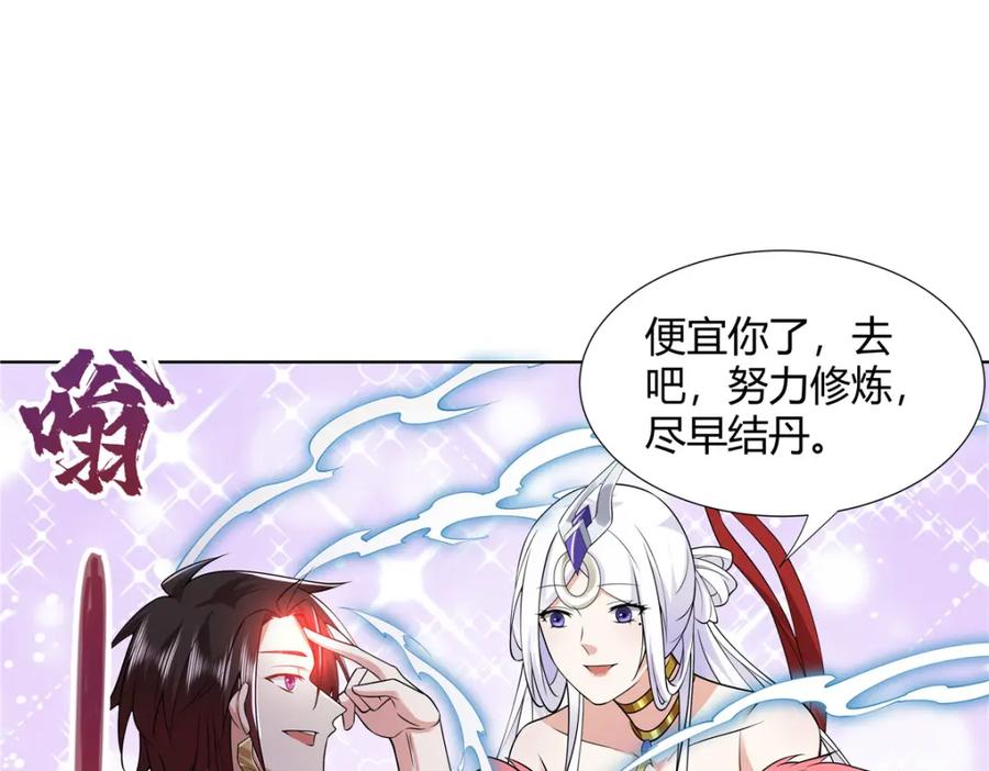 武功自动修炼：我在魔教修成佛皇 098 闭关一年 第34页