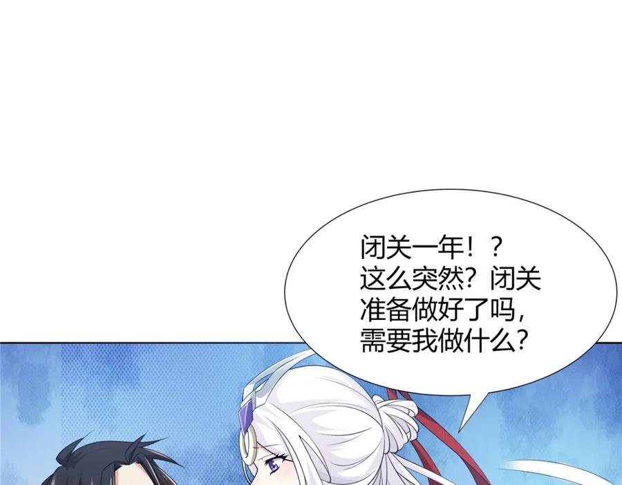 武功自动修炼：我在魔教修成佛皇 098 闭关一年 第29页