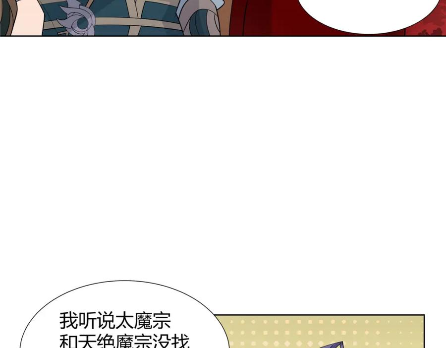 武功自动修炼：我在魔教修成佛皇 098 闭关一年 第38页