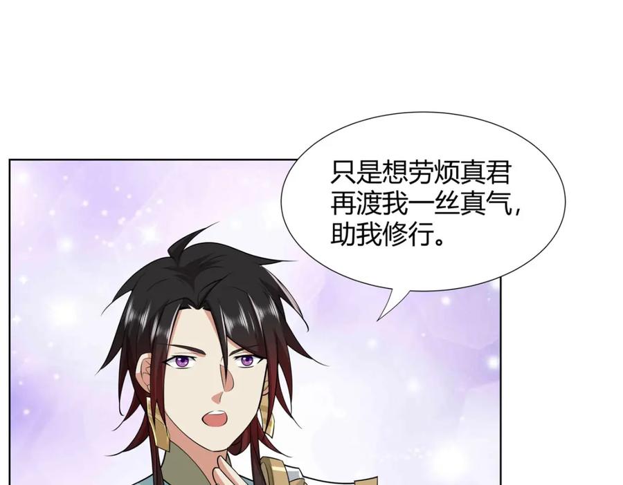 武功自动修炼：我在魔教修成佛皇 098 闭关一年 第32页
