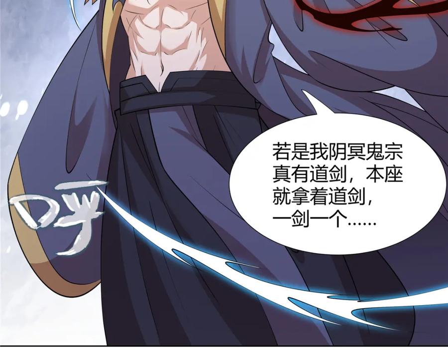 武功自动修炼：我在魔教修成佛皇 098 闭关一年 第19页