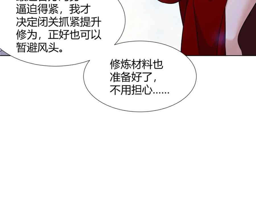 武功自动修炼：我在魔教修成佛皇 098 闭关一年 第31页
