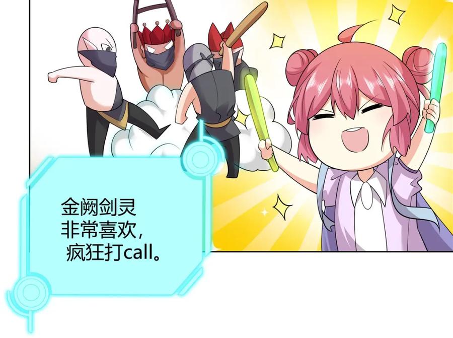 武功自动修炼：我在魔教修成佛皇 098 闭关一年 第79页