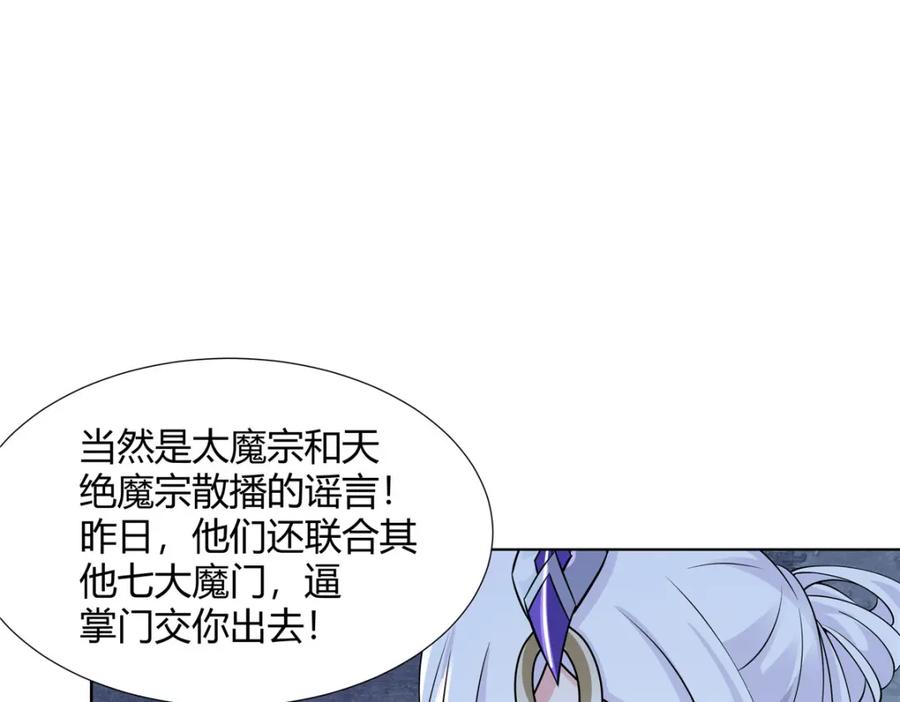 武功自动修炼：我在魔教修成佛皇 098 闭关一年 第10页