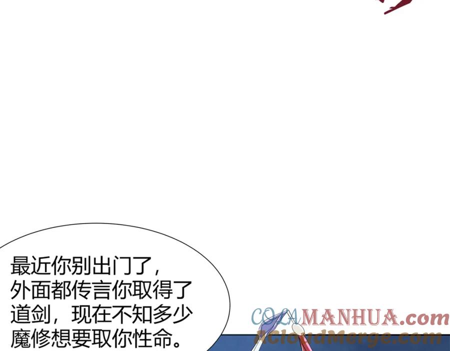 武功自动修炼：我在魔教修成佛皇 098 闭关一年 第6页