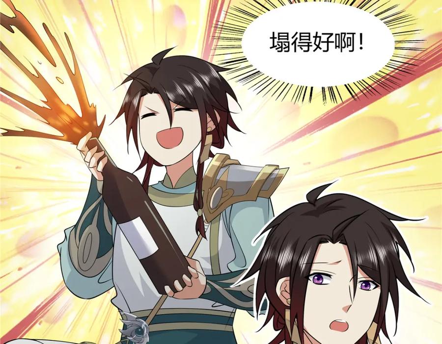 武功自动修炼：我在魔教修成佛皇 098 闭关一年 第46页