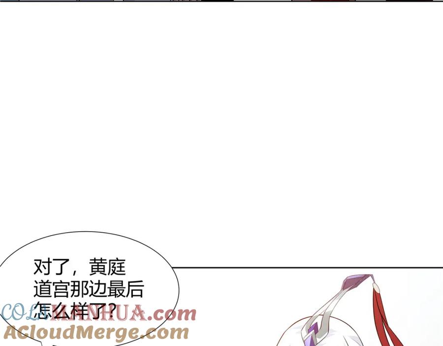 武功自动修炼：我在魔教修成佛皇 098 闭关一年 第36页
