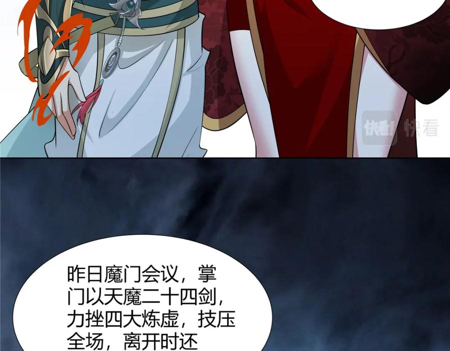 武功自动修炼：我在魔教修成佛皇 098 闭关一年 第14页