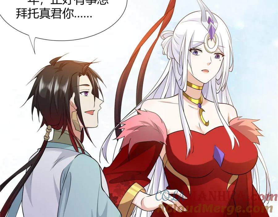 武功自动修炼：我在魔教修成佛皇 098 闭关一年 第27页