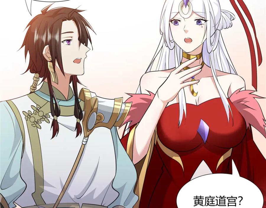 武功自动修炼：我在魔教修成佛皇 098 闭关一年 第37页