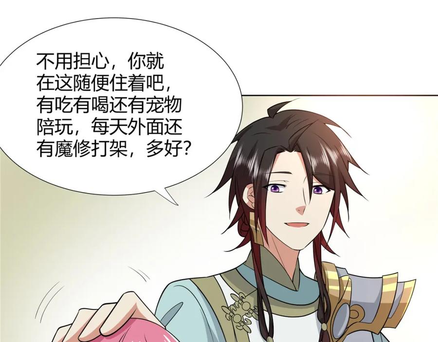 武功自动修炼：我在魔教修成佛皇 098 闭关一年 第49页