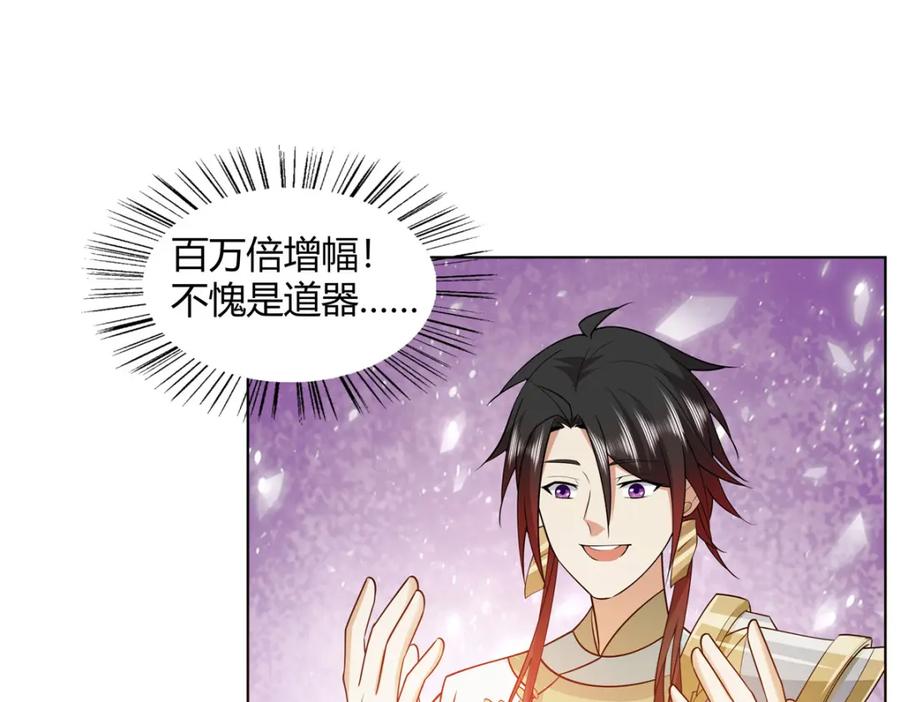 武功自动修炼：我在魔教修成佛皇 098 闭关一年 第64页