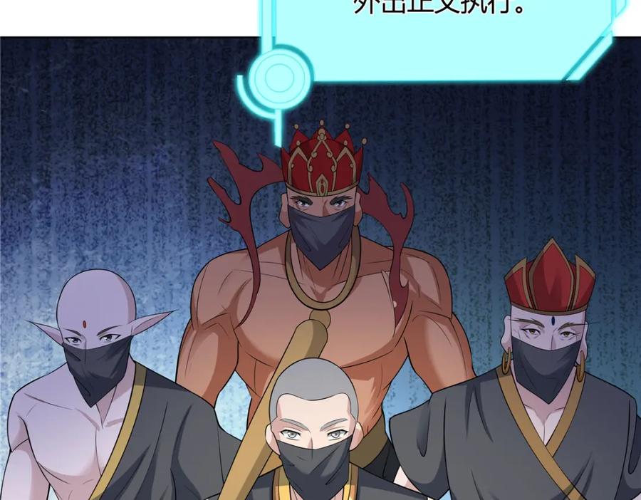 武功自动修炼：我在魔教修成佛皇 098 闭关一年 第76页