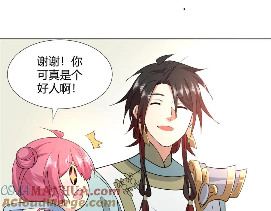 武功自动修炼：我在魔教修成佛皇 098 闭关一年 第51页