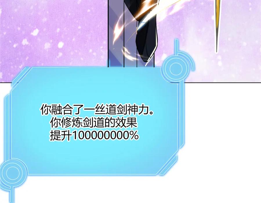 武功自动修炼：我在魔教修成佛皇 098 闭关一年 第62页