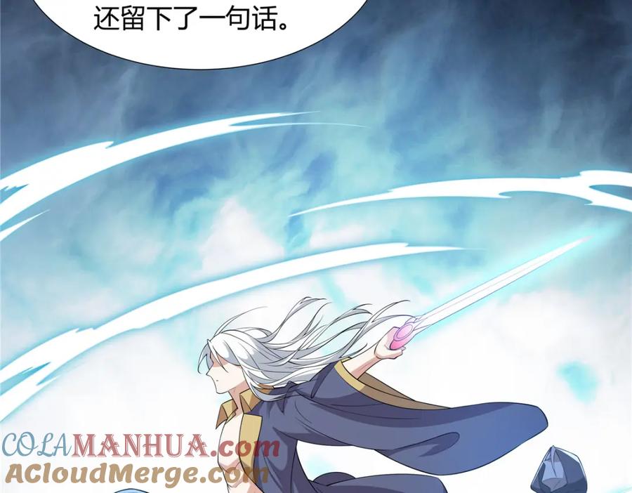 武功自动修炼：我在魔教修成佛皇 098 闭关一年 第15页
