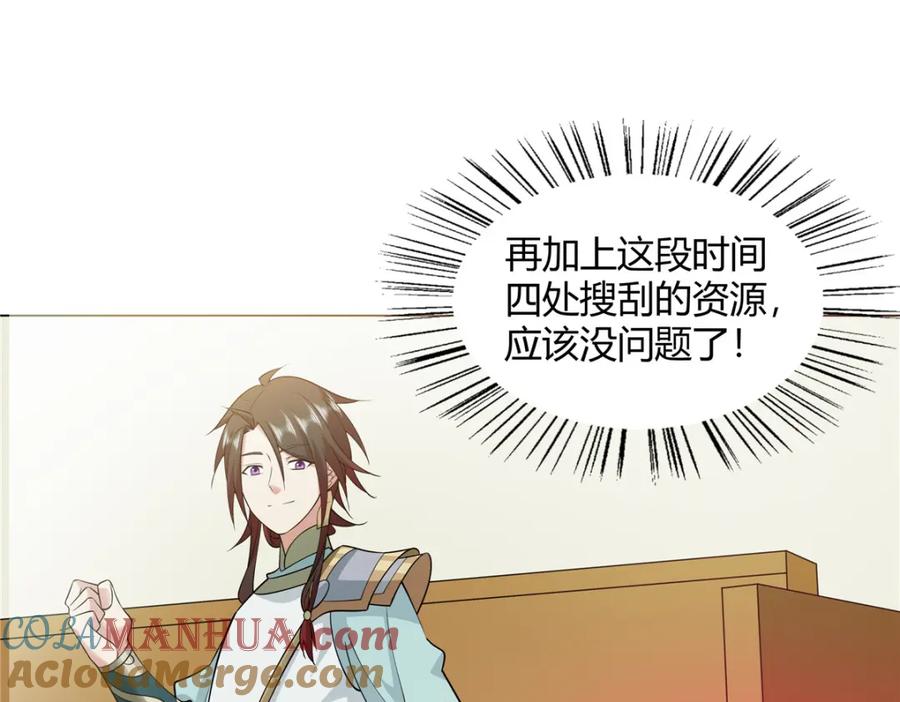 武功自动修炼：我在魔教修成佛皇 098 闭关一年 第66页