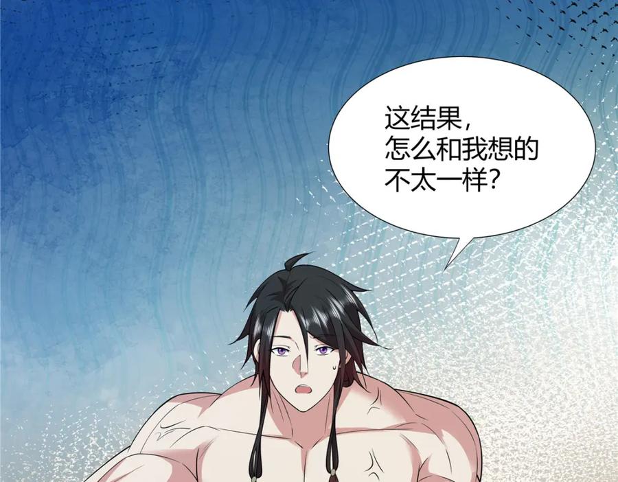 武功自动修炼：我在魔教修成佛皇 098 闭关一年 第88页