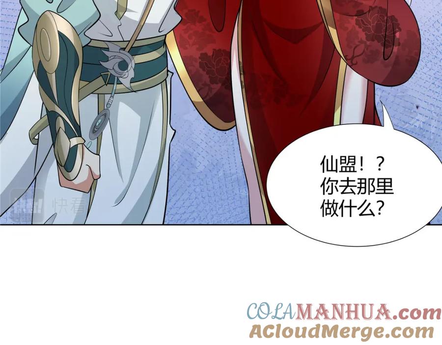 武功自动修炼：我在魔教修成佛皇 099 筑基圆满 第91页