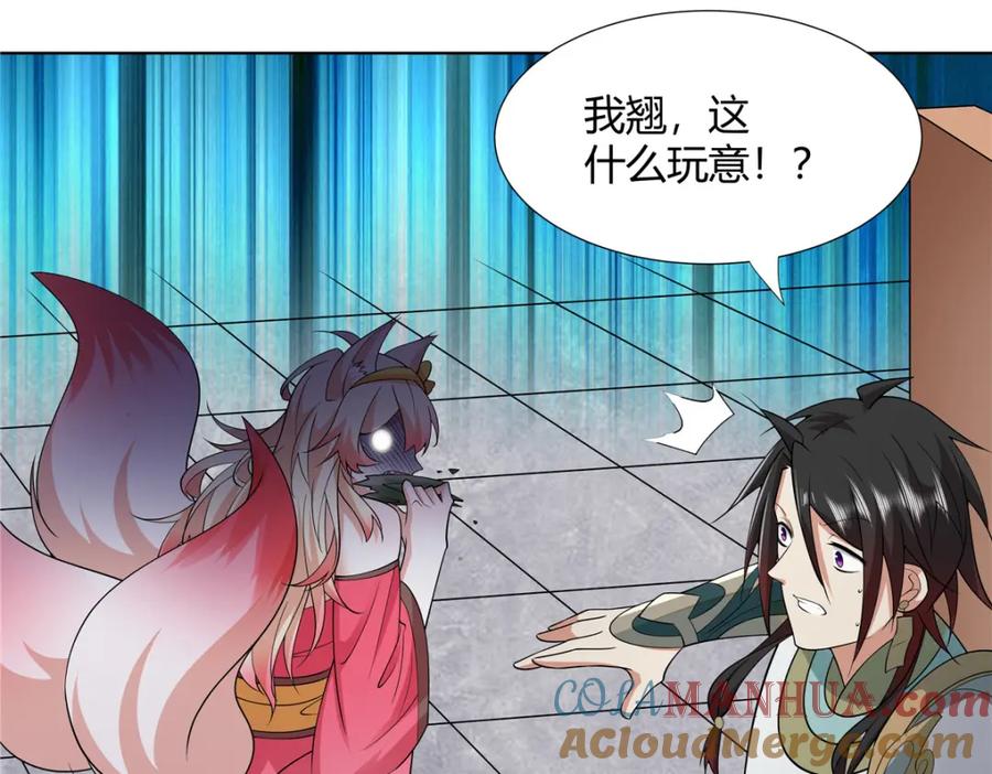 武功自动修炼：我在魔教修成佛皇 099 筑基圆满 第40页