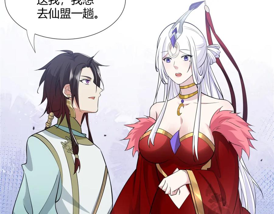 武功自动修炼：我在魔教修成佛皇 099 筑基圆满 第90页