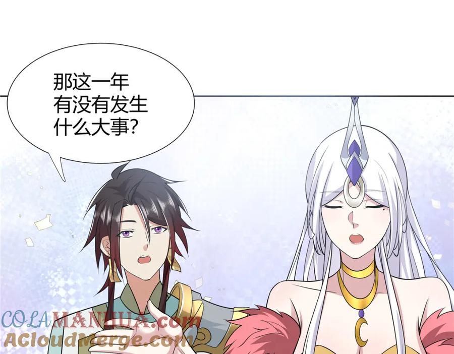 武功自动修炼：我在魔教修成佛皇 099 筑基圆满 第82页