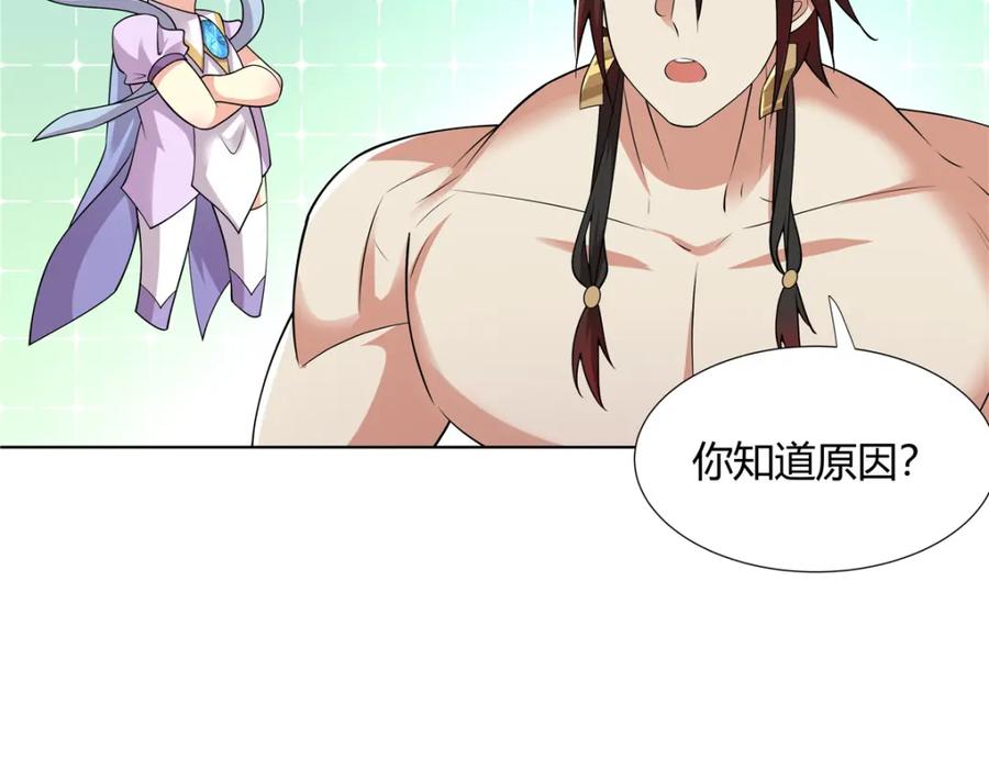 武功自动修炼：我在魔教修成佛皇 099 筑基圆满 第14页