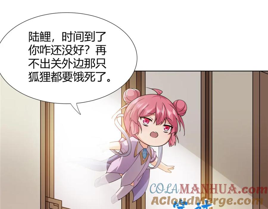武功自动修炼：我在魔教修成佛皇 099 筑基圆满 第4页