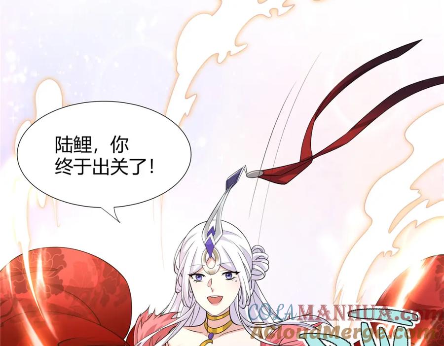武功自动修炼：我在魔教修成佛皇 099 筑基圆满 第61页