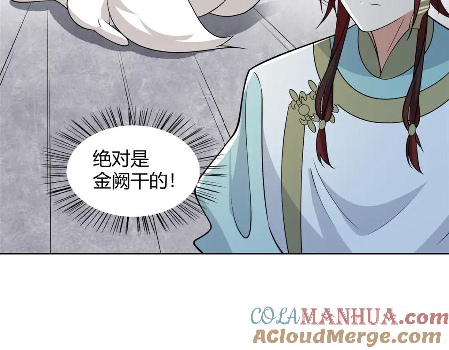 武功自动修炼：我在魔教修成佛皇 099 筑基圆满 第88页